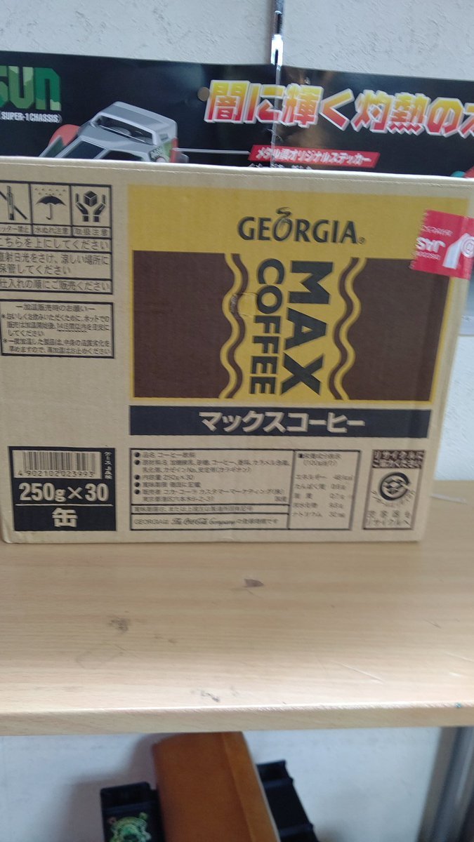 このコーヒーを、こよなく愛するミニ四駆ファイターからお土産いただきました！ありがとうございます [おもちゃの平野【Twitter】]