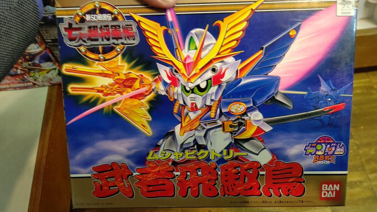 売り切れたと思っていた武者ビクトリー、出てきたよ。普通に売りましょう(笑) [おもちゃの平野【Twitter】]