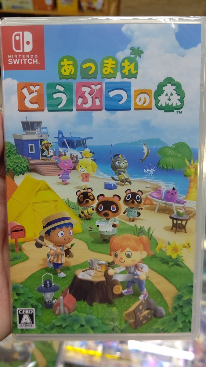 あつまれどうぶつの森、入荷しました。 #あつまれどうぶつの森 #あつ森ニンテンドースイッチ本体は、入荷ありませんでした。任... [おもちゃの平野【Twitter】]