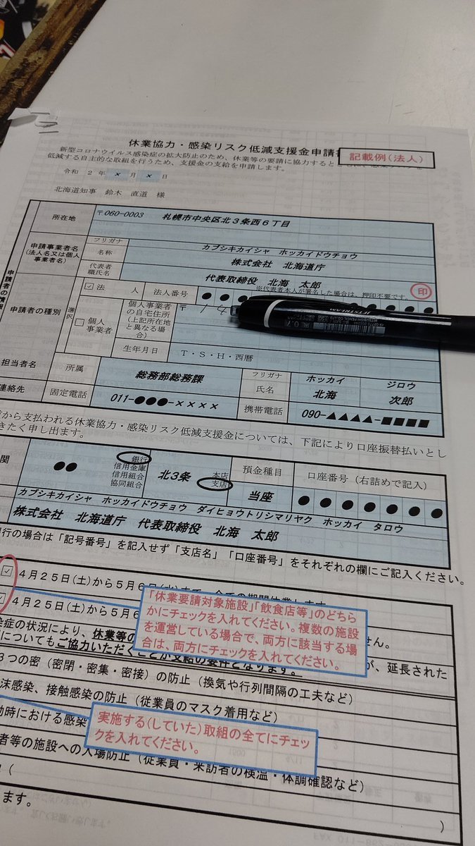 最近は、こんな書類をたくさん作ってる。これも社長の勤めってやつです。おもちゃの平野を守るため、頑張ります！(笑) [おもちゃの平野【Twitter】]