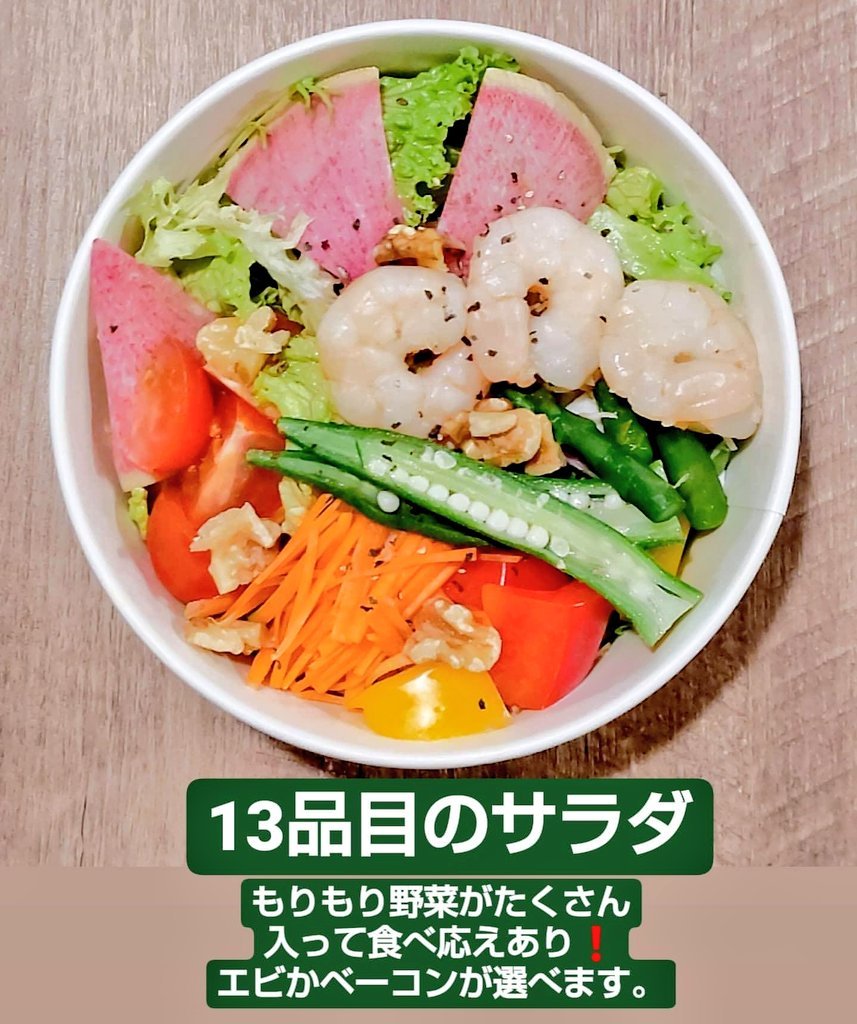 ただいま、休業中(4/25~5/6)のミライストではありますが、テイクアウトメニューの2種(🥗🥔)のご紹介！📷️メニューの他、タコライ... [ミライスト【Twitter】]