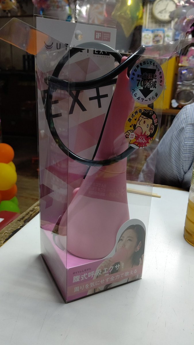 大声で歌いたい欲が高まりすぎてこんなものを買ってしまった😆これをつけて社長に歌ってもらって「何の曲？」って言うのをやろうかと... [おもちゃの平野【Twitter】]