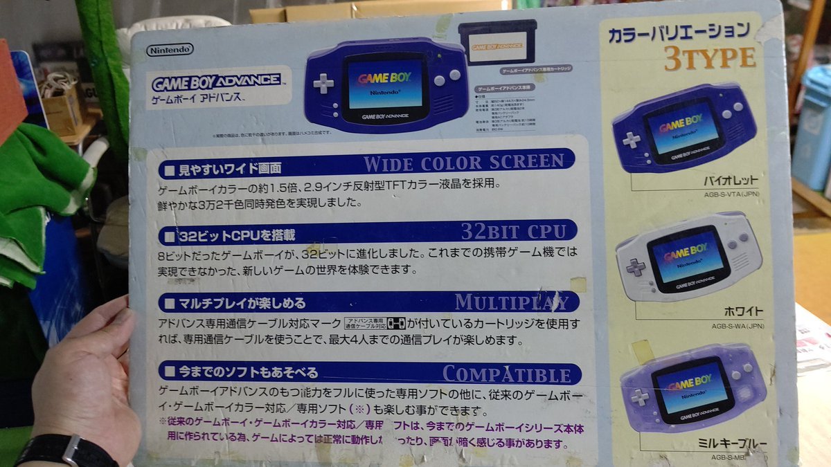 断捨離中に懐かしいもの出てきた。 [おもちゃの平野【Twitter】]