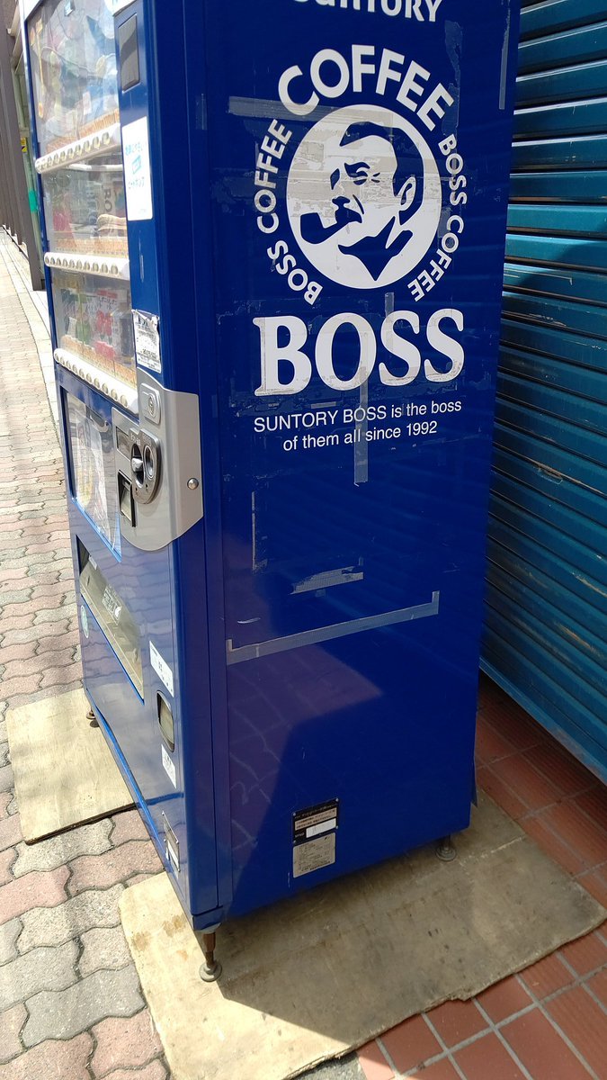 自動販売機がドナドナされていくよ [おもちゃの平野【Twitter】]