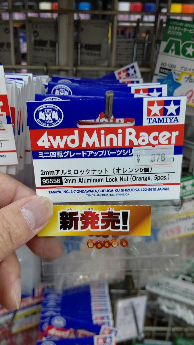 今週のミニ四駆、新作パーツはオレンジいっぱいですよ！ロックナット、ブレーキキャリパー、低摩擦軸受、フロントアンダーガード... [おもちゃの平野【Twitter】]
