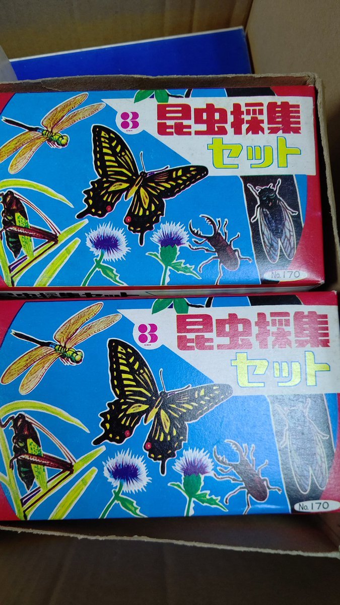 昆虫採集セット！凄いね。昭和の商品ですわぁ。知ってる？もしかすると、知らない人の方が多いかな？ [おもちゃの平野【Twitter】]