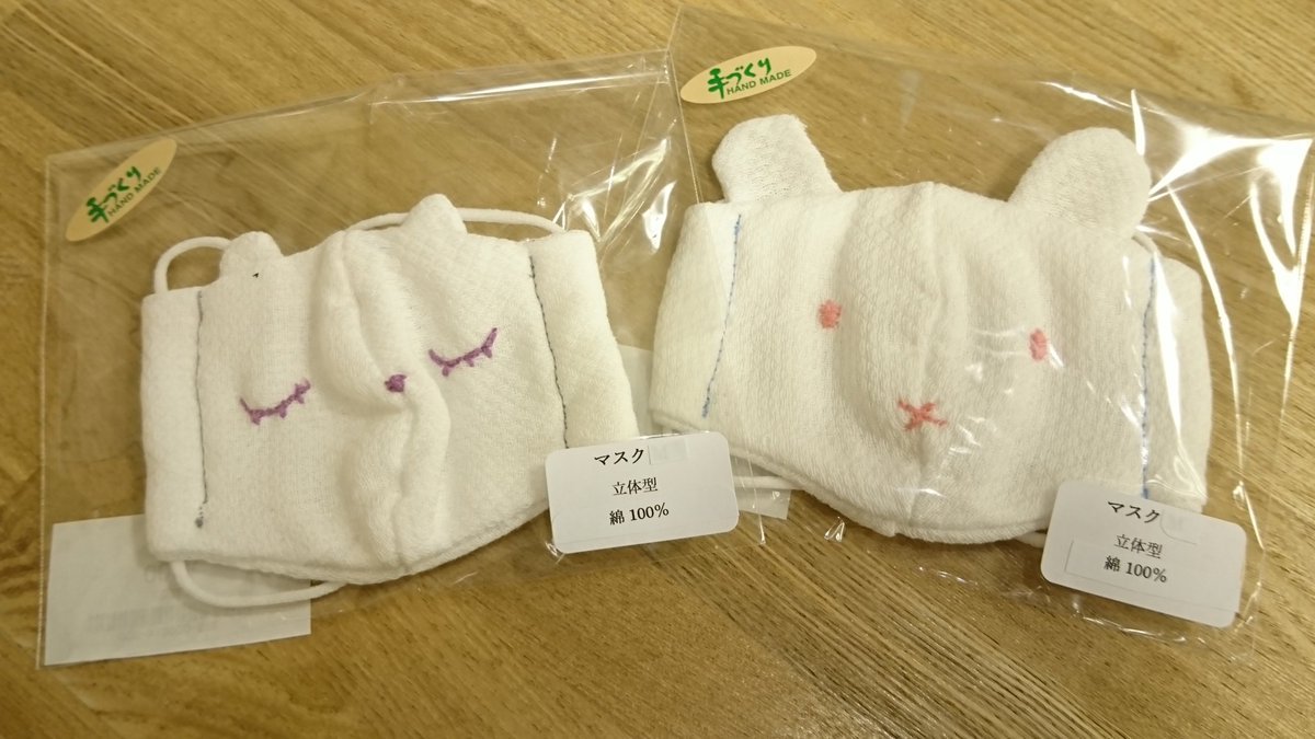本日はこども用の布マスクをご紹介致します😷✨まずは、動物の顔が可愛い「にじのいろ」さん、四角くて可愛い柄の「グレース工房」さん... [元気ショップいこ～る【Twitter】]
