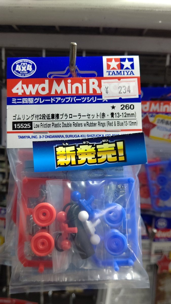 ミニ四駆限定パーツ、ゴムリング付き低摩擦プラローラー二段！販売中です。おもちゃの平野ミニ四駆大会限定戦KPRで活躍しそうなパ... [おもちゃの平野【Twitter】]