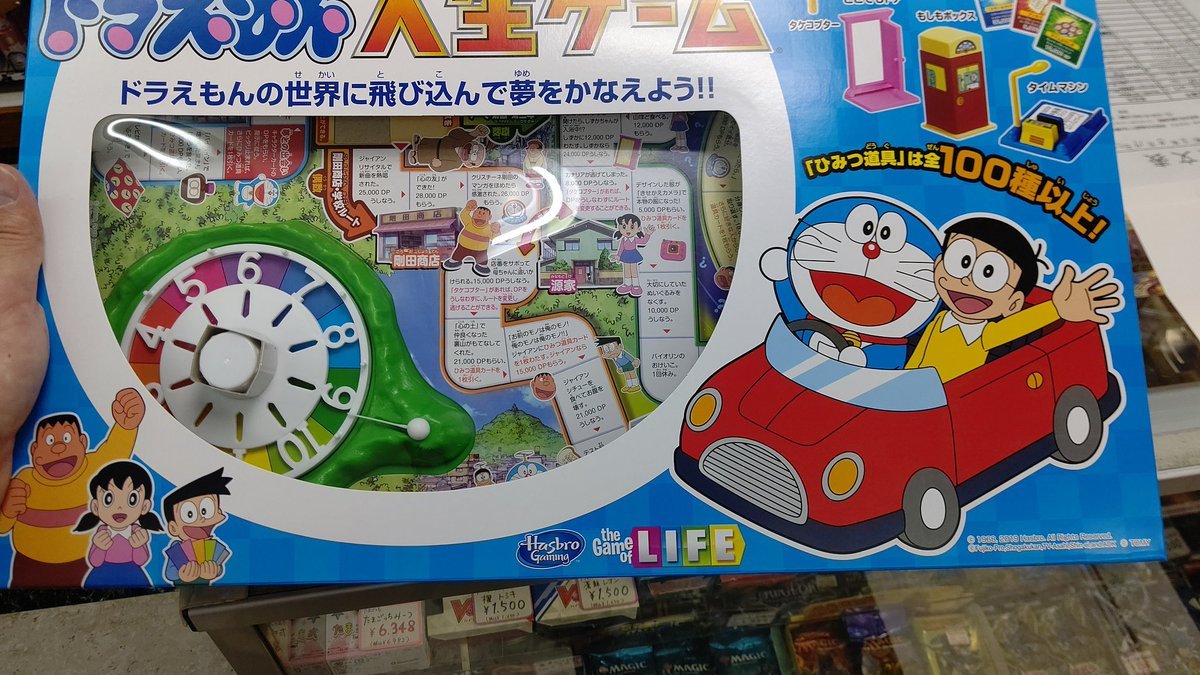 ドラえもん人生ゲーム久しぶりに入荷しました！家族で遊ぶ代名詞！ [おもちゃの平野【Twitter】]