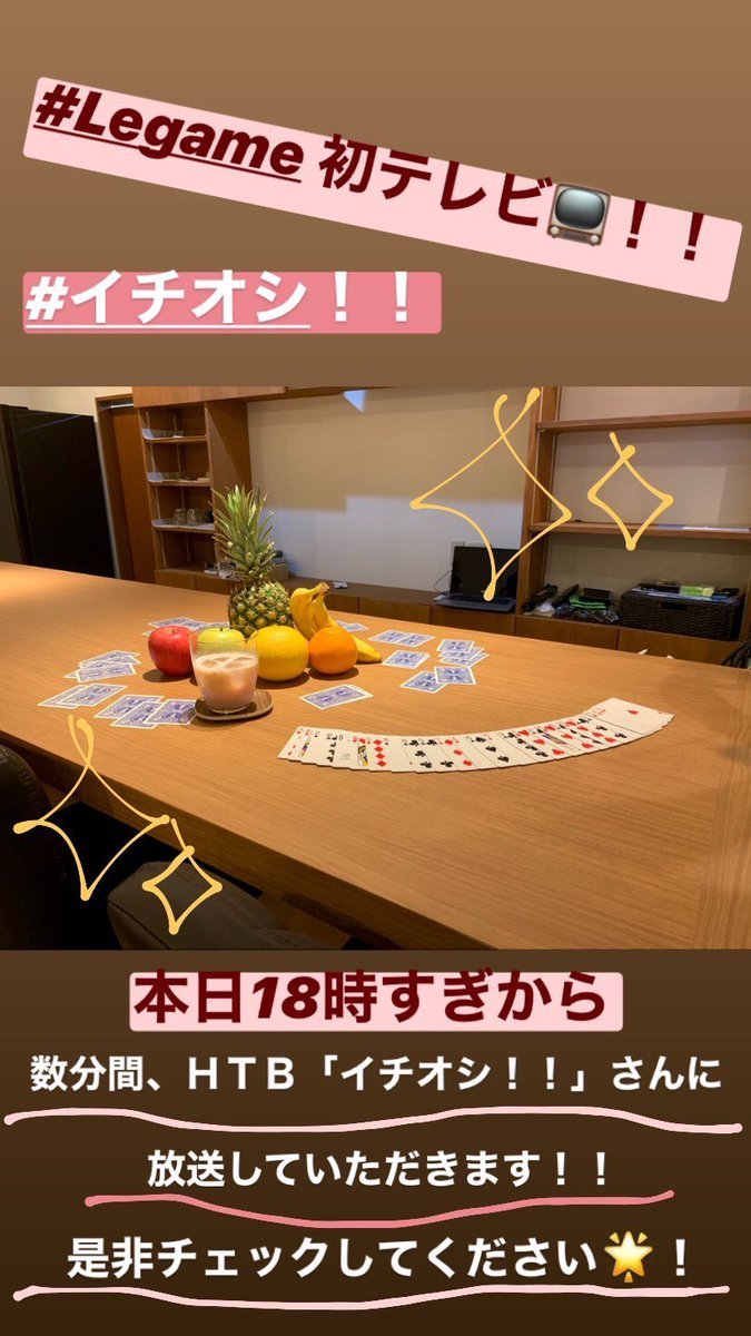 RT @BAR03108869: レガーメ初取材！！今日この後生放送🤚僕は出ないけど是非見てください！しっかりと感染対策してて良かった💦... [絆style-gym -Legame- （レガーメ）【Twitter】]