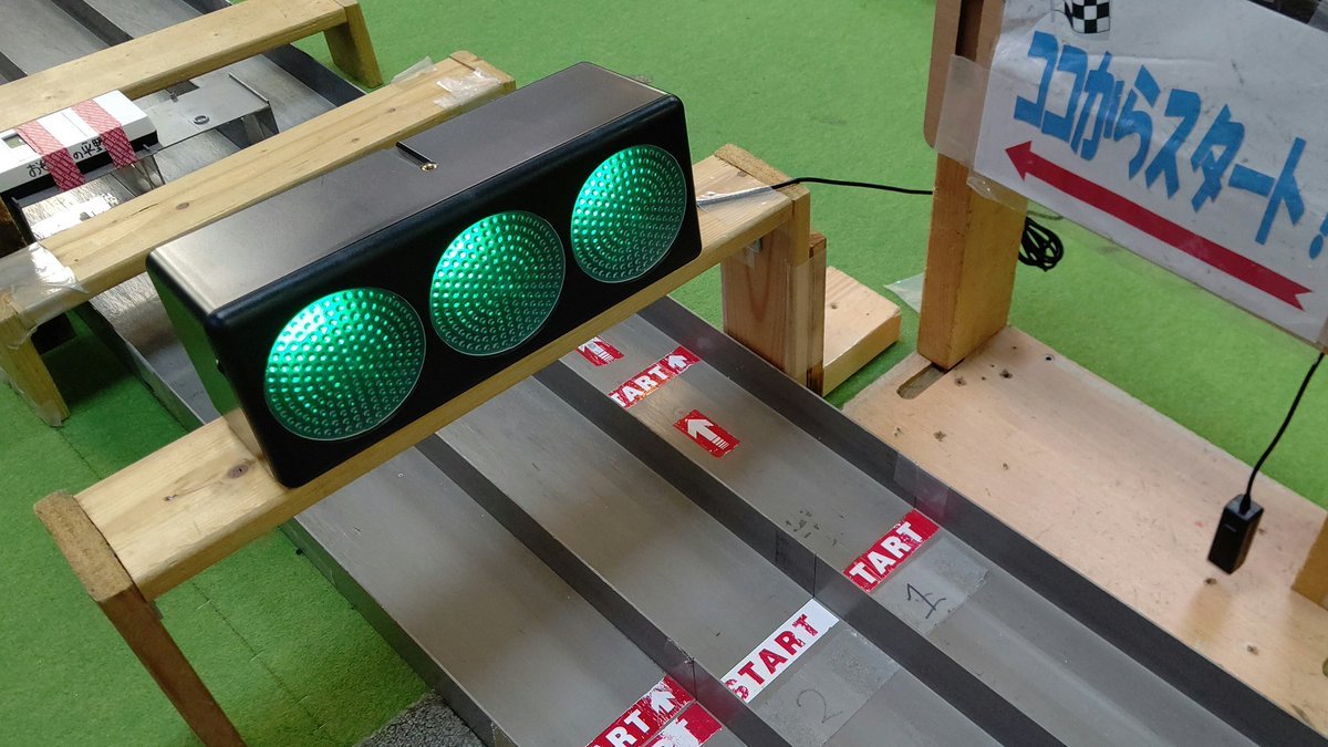 おもちゃの平野ミニ四駆コースに新装備！スタートシグナルとラップタイマーを新しく着けました！ますます楽しくなります！(笑) [おもちゃの平野【Twitter】]