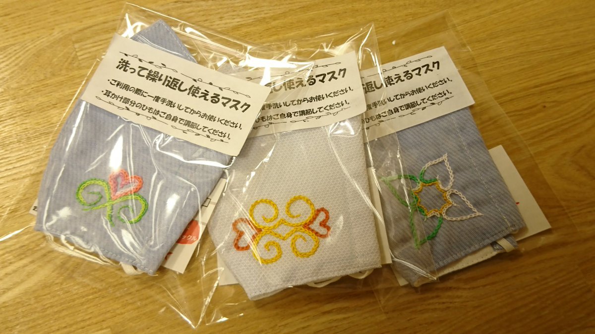「スノードロップ」さんからは、アイヌ文様のマスクが入荷しております✨ウイルス対策しつつ、マスクでオシャレしてみませんか❔#元... [元気ショップいこ～る【Twitter】]