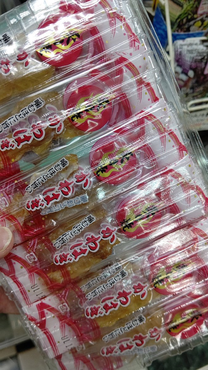 ミニ四駆のチーム仲間が美味しそうに食べていたので、仕入れてみた。(笑) [おもちゃの平野【Twitter】]