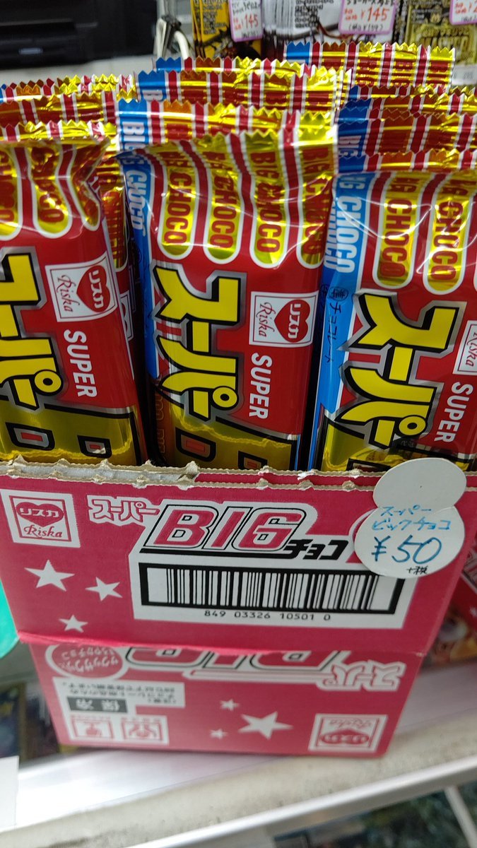 ミニ四駆大会で、勝ちを呼び込むチョコレートも、入荷しました！(笑) [おもちゃの平野【Twitter】]