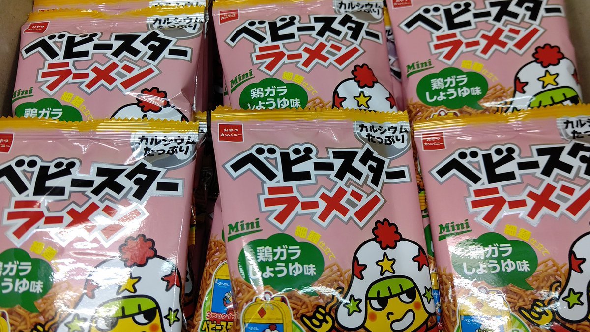 ベビースターラーメン鶏ガラしょうゆ味って出たのですね。仕入れてみました。 [おもちゃの平野【Twitter】]