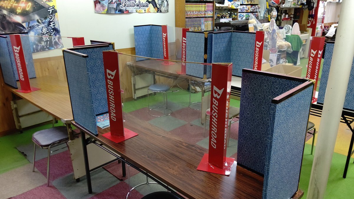 おもちゃの平野、デュエルスペースはブシロードウォールと高級屏風によるソーシャルディスタンスを意識したスペースに変更して... [おもちゃの平野【Twitter】]