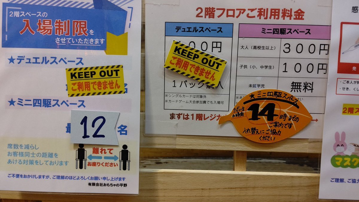 おはようございます☀今日は祝日㊗️だった！という訳でミニ四駆スペースは14時入れ替えです！社長の腰はすこ～しずつ回復してます😊... [おもちゃの平野【Twitter】]