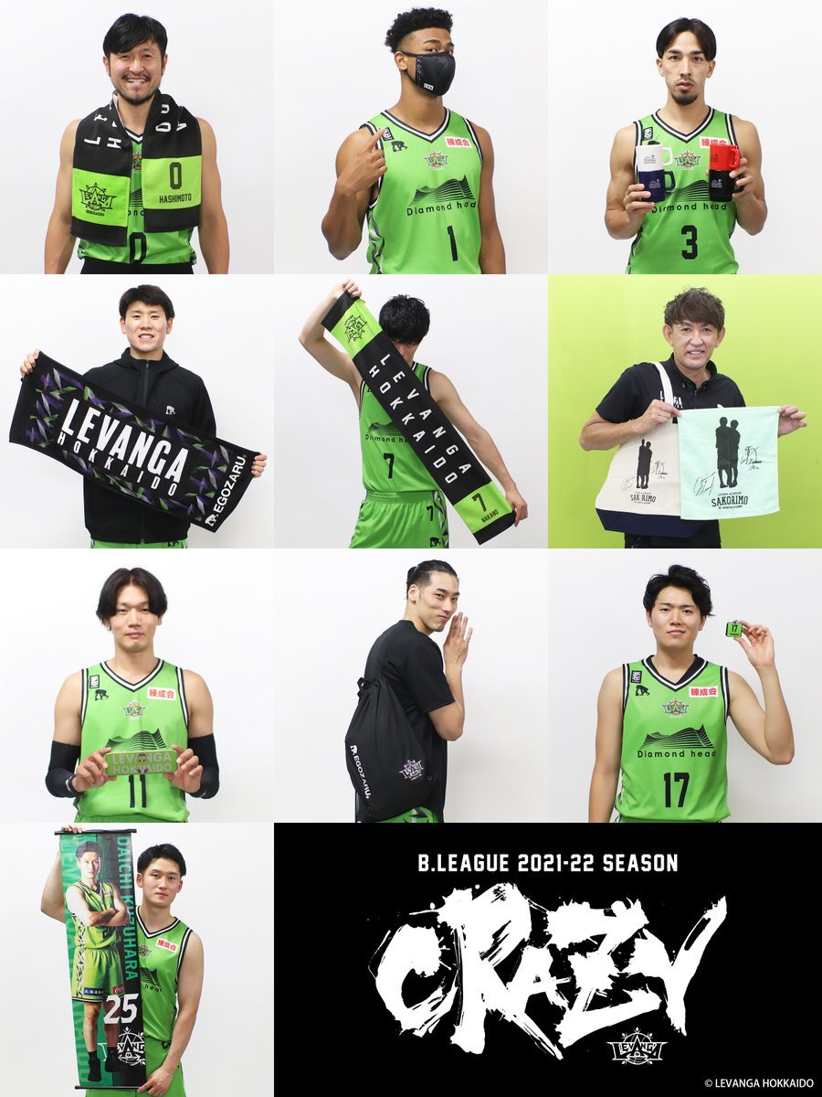 レバンガ北海道 プレシーズンゲームNew Goods✨今シーズンの新商品が一足早く会場で発売！！お見逃しなく♪---------------... [レバンガ北海道【Twitter】]