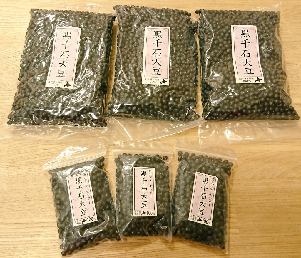 #帯広ケア・センター さんの商品をご紹介します‼️ #黒千石大豆 は、#黒豆 の一種です。球形で他の #黒大豆 と比べて極小粒で、種皮は..... [元気ショップいこ～る【Twitter】]