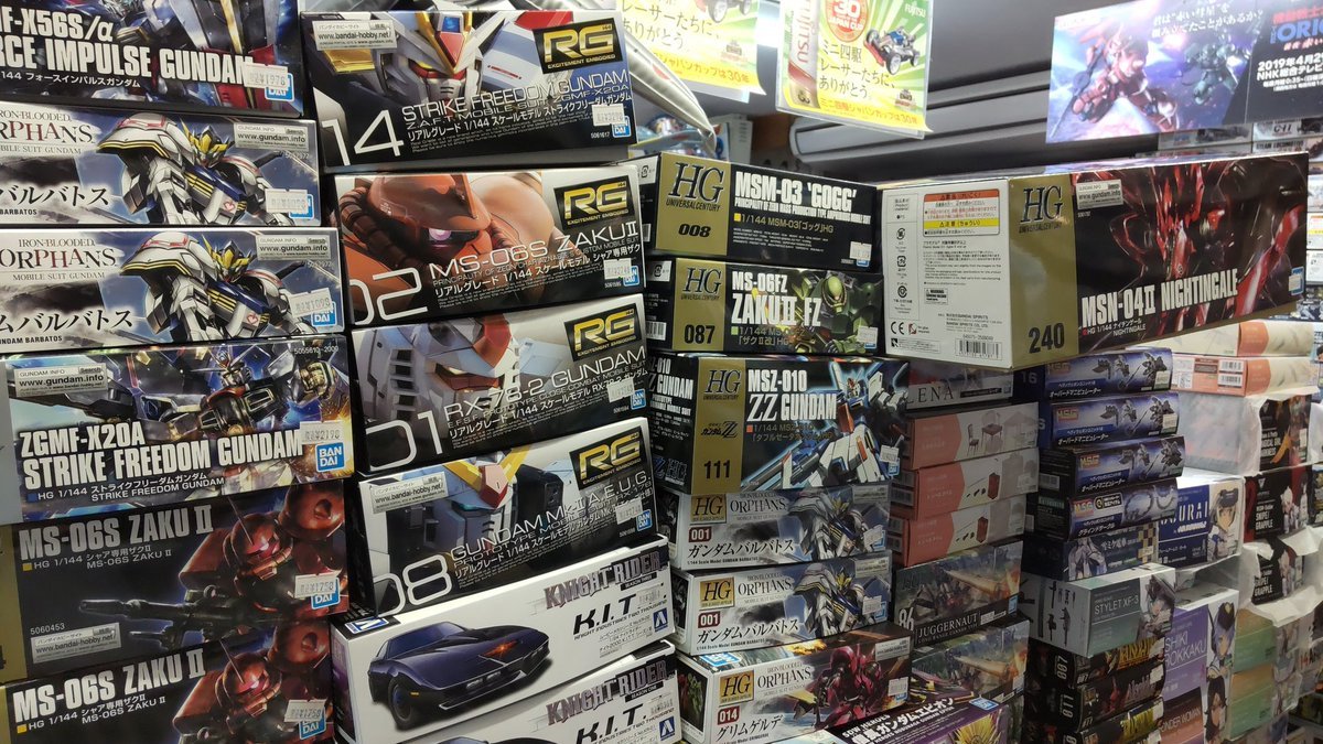 おもちゃの平野ガンプラ再入荷してます、　よろしくおねがいします [おもちゃの平野【Twitter】]