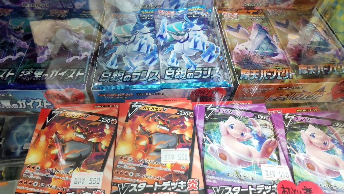 おもちゃの平野にポケモンカードの漆黒のガイスト、白銀のランス、摩天パーフェクト、入荷しましたどの商品もお一人様２パック... [おもちゃの平野【Twitter】]