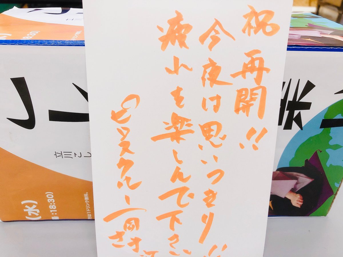いつも暖かく見守ってくださるあのころのオチケンさん…☺️✨給付金ピロスに使ってくださりありがとうございまッス！すすきのヒッ... [カラオケピロス【Twitter】]
