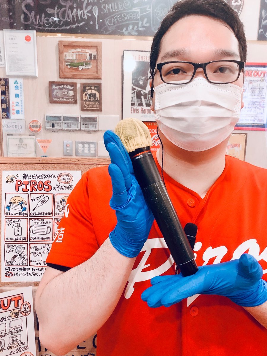 【昼カラオケについて】当店の取り組みを載せておきます。・ランチはお休み中・「新北海道スタイル」に合わせたマスク着用・健康... [カラオケピロス【Twitter】]