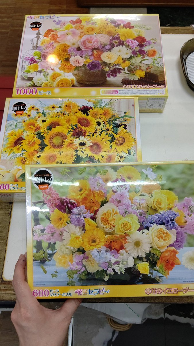 今回とった花のジグソーパズル、全部黄色とは･･･😅#ジグソーパズル #花色セラピー #おもちゃの平野 [おもちゃの平野【Twitter】]