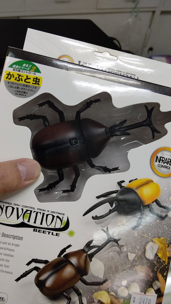 昆虫界のアイドルカブトムシのRCが入荷しました！カッコいい！ワクワクしちゃいます！ [おもちゃの平野【Twitter】]