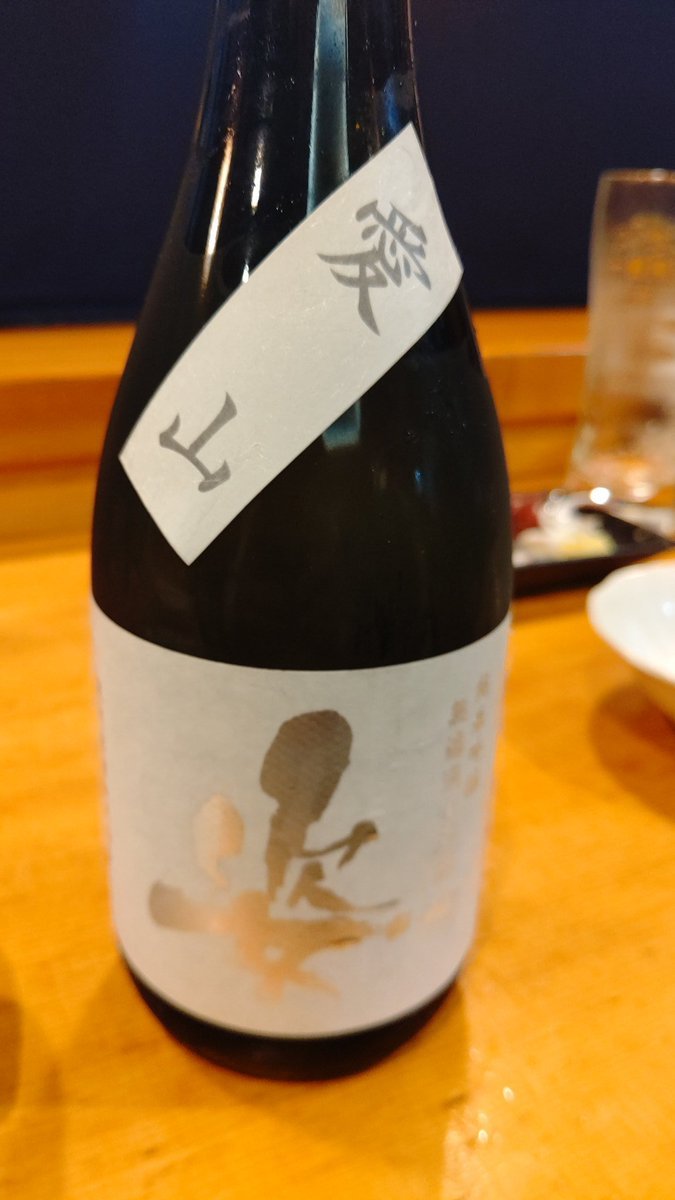 純米大吟醸から始めまーす！甘くて、コクのある美味しいお酒です！ [おもちゃの平野【Twitter】]