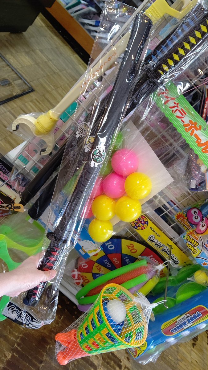 「刀のおもちゃ」はよく聞かれるおもちゃのひとつです。「滅」の字が気になる日本刀のおもちゃが入荷しました😆#おもちゃの平野 [おもちゃの平野【Twitter】]