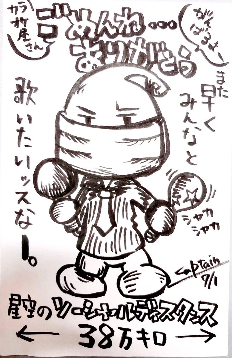 https://t.co/ApVBB81chL [カラオケピロス【Twitter】]