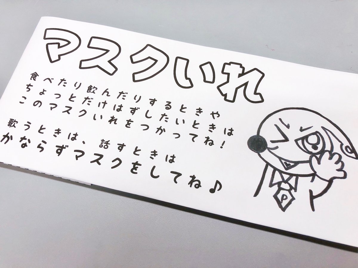 マスク入れを作ったッス！食べたり飲んだりちょっとだけはずしたいとき「テーブルに置くのもなぁ…」「カバンに入れるのもなぁ…」... [カラオケピロス【Twitter】]