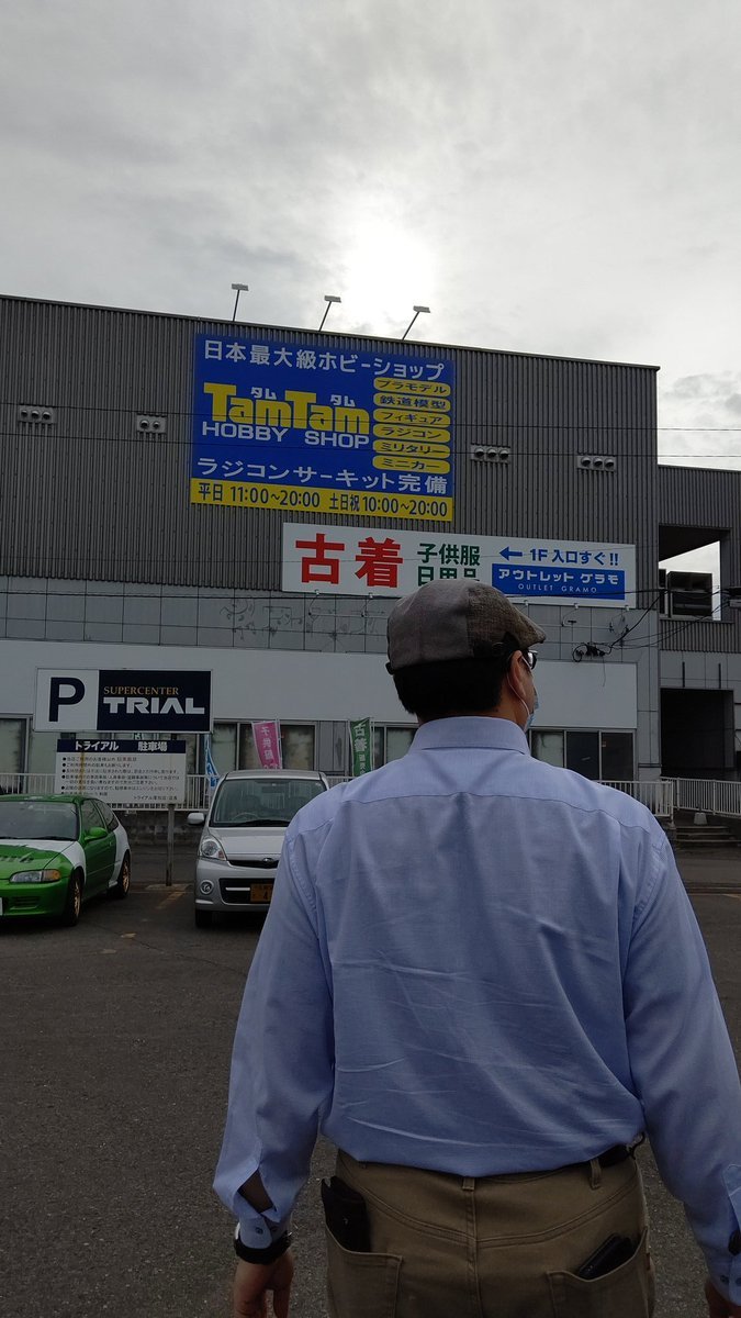 来ちゃった😆 [おもちゃの平野【Twitter】]