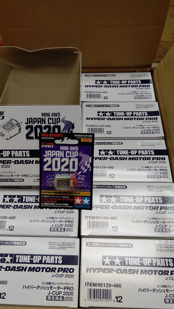 ハイパーダッシュ2020ラスト１ケースになりました。皆で、箱で予約するので、ガンガン減りました。欲しい方は急いでねー(笑) [おもちゃの平野【Twitter】]
