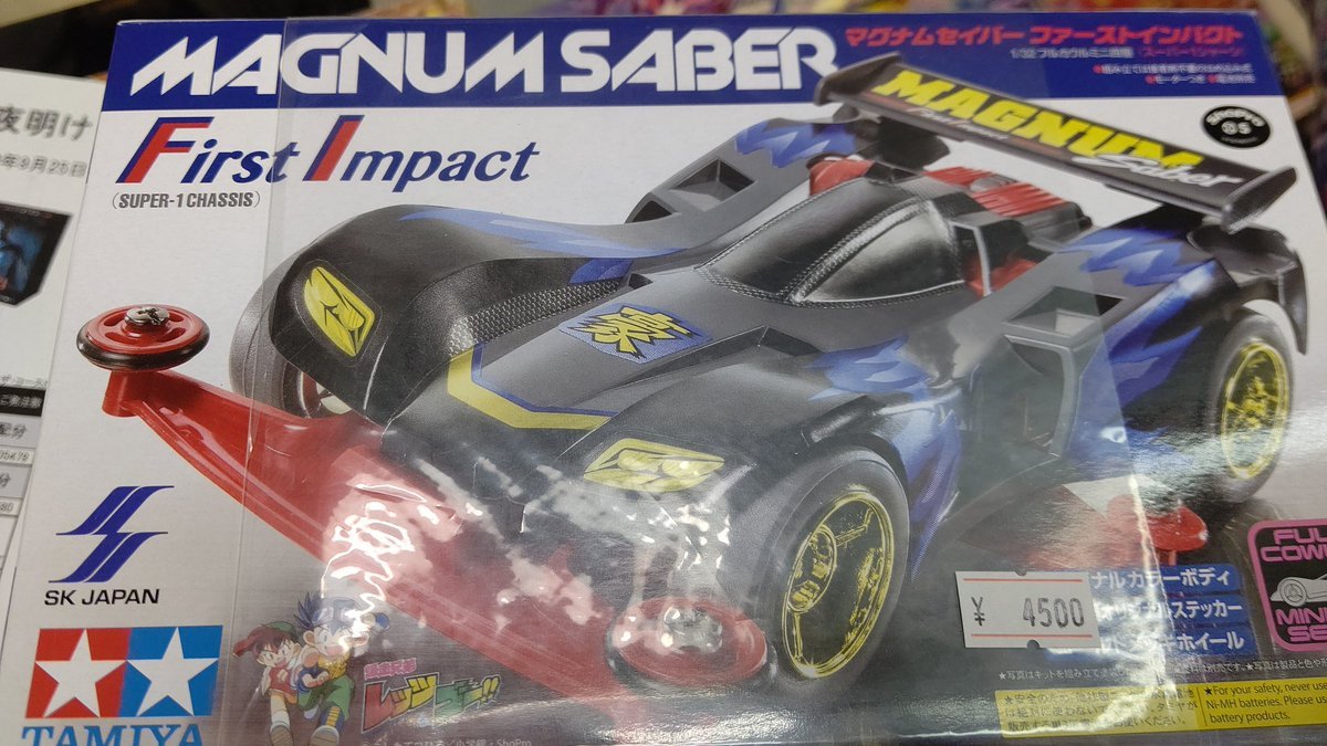 ミニ四駆限定キット、マグナムセイバー ファーストインパクト！蔵出ししました！(笑) [おもちゃの平野【Twitter】]