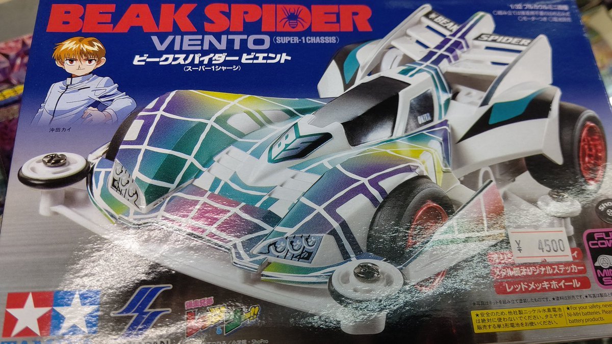 ミニ四駆限定キットビークスパイダー ビエント！蔵出ししました！(笑) [おもちゃの平野【Twitter】]