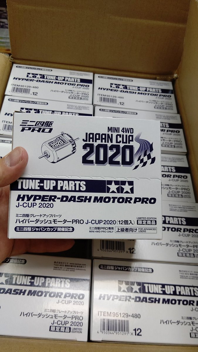 ミニ四駆限定モーターハイパーダッシュ2020PRO再入荷！１４４個有るので、一安心(笑) [おもちゃの平野【Twitter】]