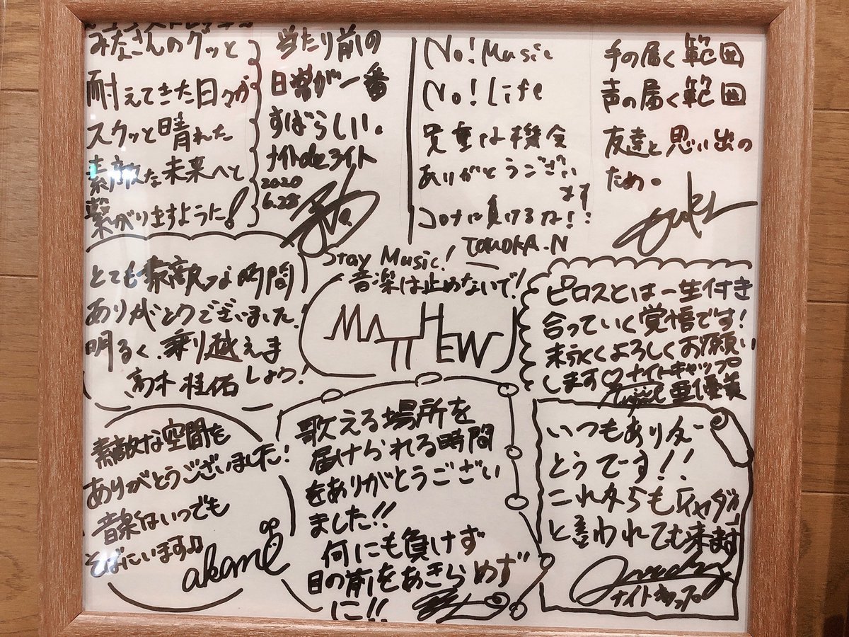 9組のミュージシャン🎙✨新しい繋がりが生まれた《DAYS  LINE #2》アーカイブも無料で観れます✨https://t.co/kiSY... [カラオケピロス【Twitter】]