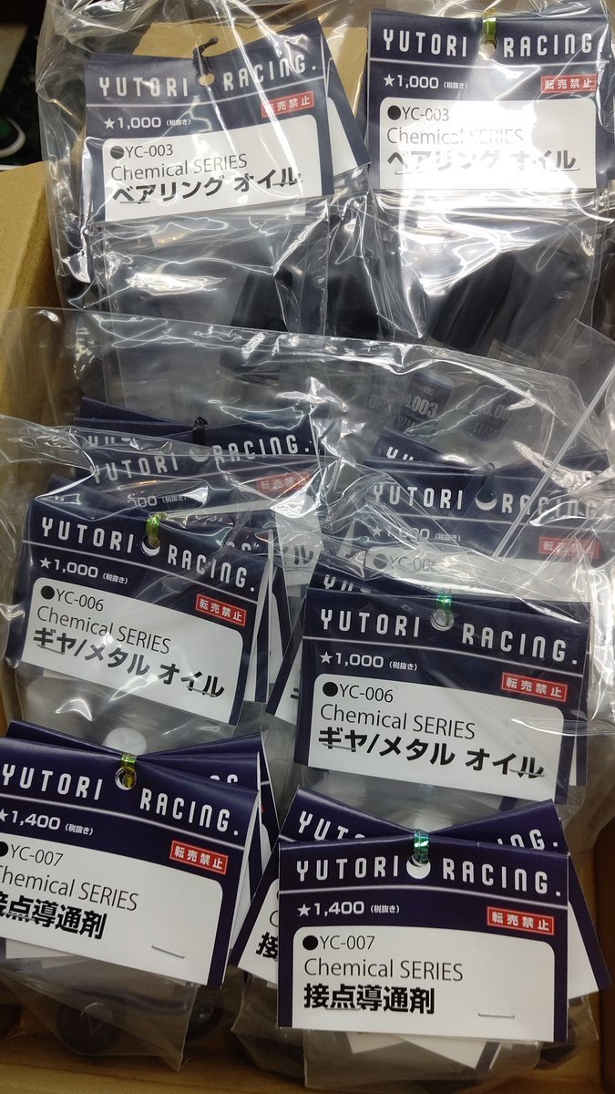 ミニ四駆に最適！ユトリオイルベアリングオイルギア、メタルオイル接点導通剤、オイルボトル入荷しました！よろしくお願いしま... [おもちゃの平野【Twitter】]