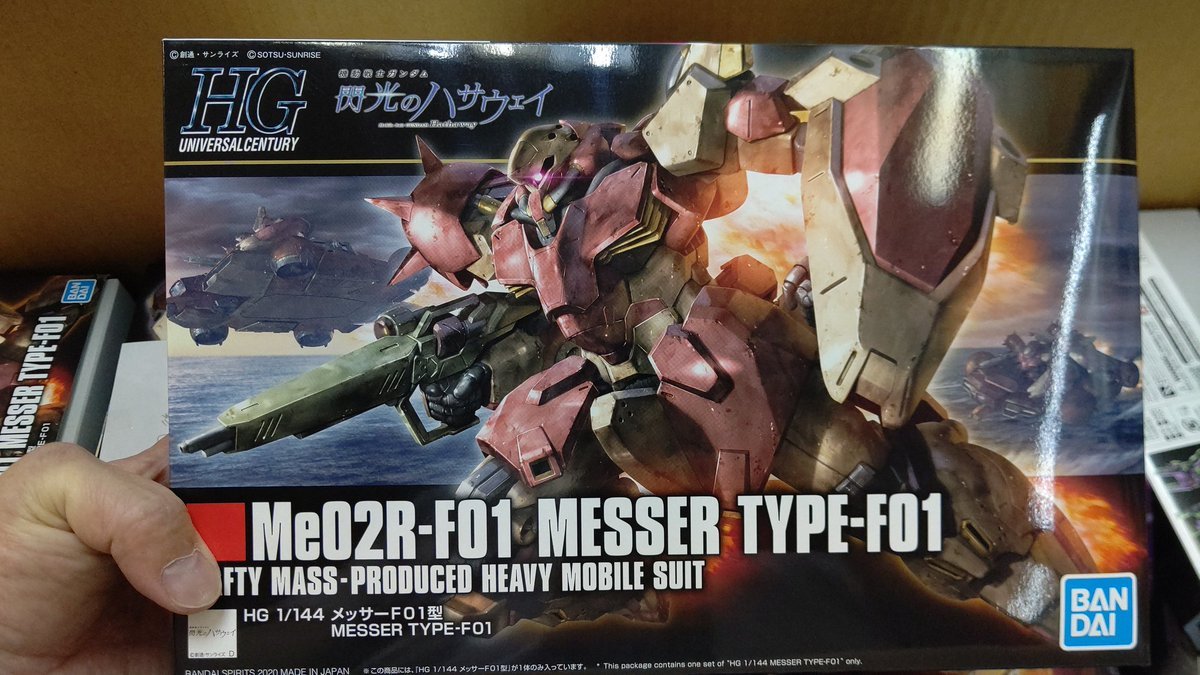 ガンプラ、HGメッサーカッコいい！ [おもちゃの平野【Twitter】]