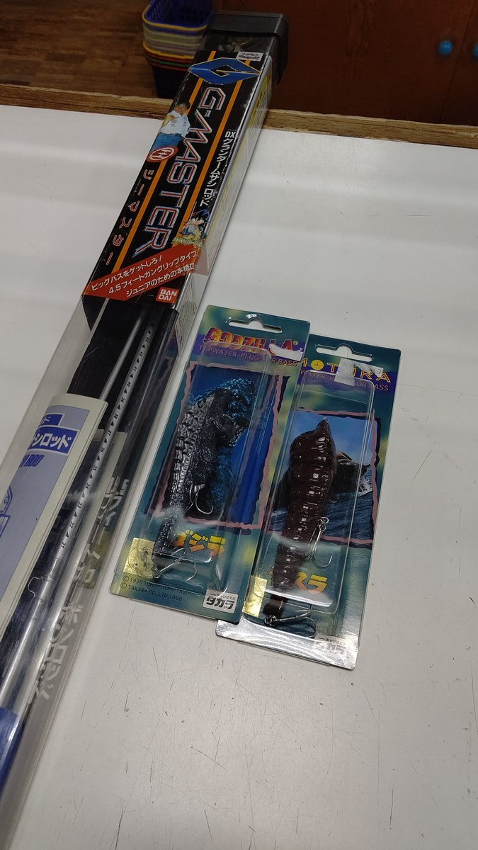 今日も、釣具が売れました！残り一点になりました！ありがとうございます [おもちゃの平野【Twitter】]