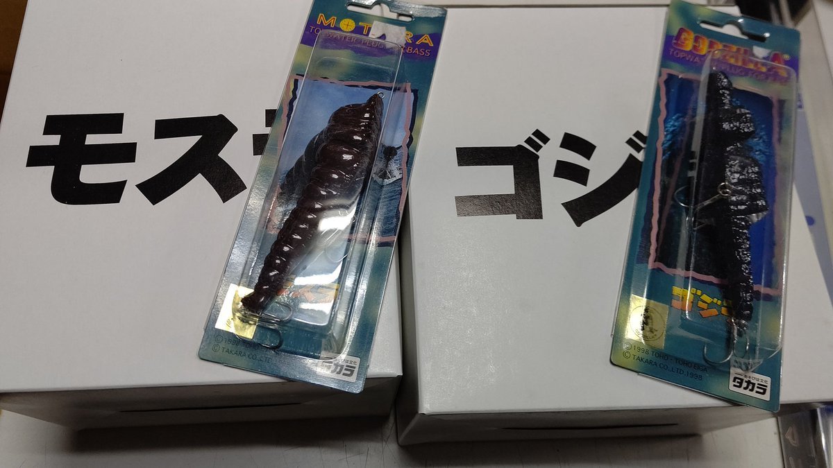 グランダームサシのルアーが、ケース在庫があったので店頭出ししなくちゃ！(笑) [おもちゃの平野【Twitter】]