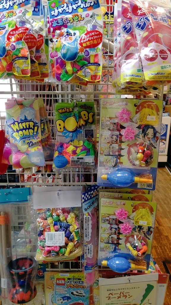 夏物コーナー出来ました！#おもちゃの平野 [おもちゃの平野【Twitter】]