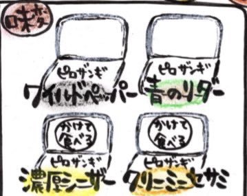 ザンギ屋…カラアゲ屋…そんなピロスの味変ピロザンギ【青のりダー】味変は全部で4種類✨🍗全制覇をぜひ！週末もピロザ〜ンギ🎶🎶... [カラオケピロス【Twitter】]