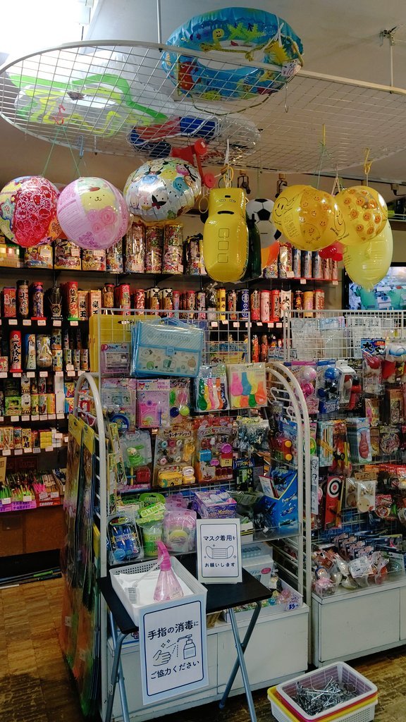 ビーチボールも下げて賑やかにしてみました🌞🌴🏄🎇🎆ビニール玩具は少し手加減して空気を入れているので、お買い上げ後に調整して遊んで.... [おもちゃの平野【Twitter】]