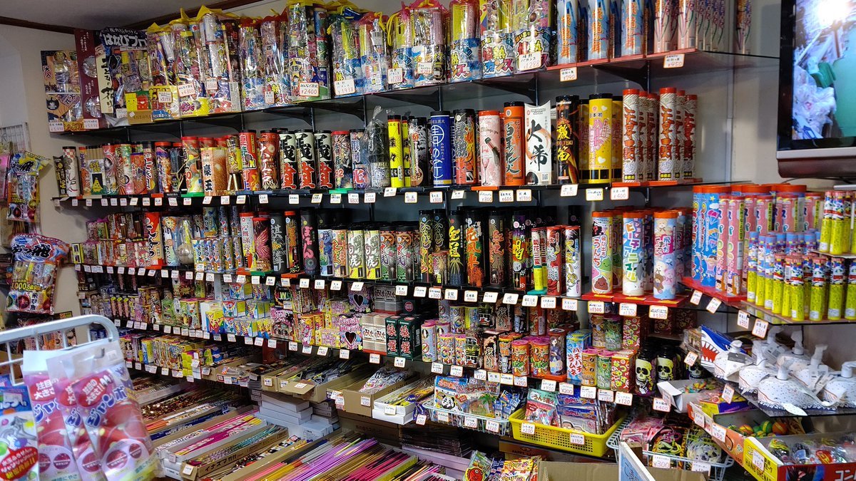 おもちゃの平野花火の種類に自信があります！今年も２００種類以上用意してます。是非単品花火を遊んでみてください！ [おもちゃの平野【Twitter】]