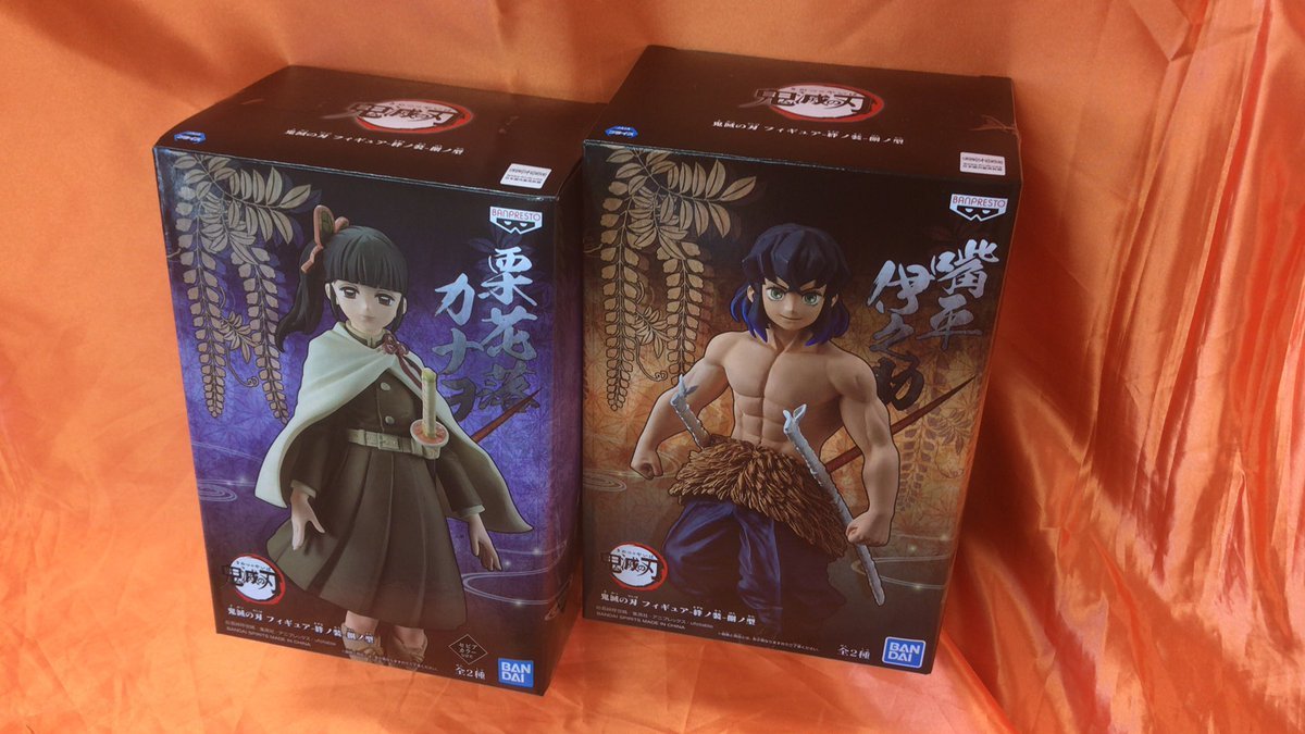 鬼滅の刃のフィギュアが入荷しました。絆ノ装シリーズの捌ノ型で、今回はこの2人ですよ#鬼滅の刃 [ワンダーシティ札幌 プラボ札幌西町店【Twitter】]