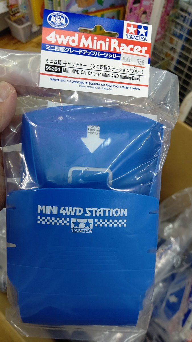 ミニ四駆限定パーツ？青キャッチャー入荷しました！ [おもちゃの平野【Twitter】]
