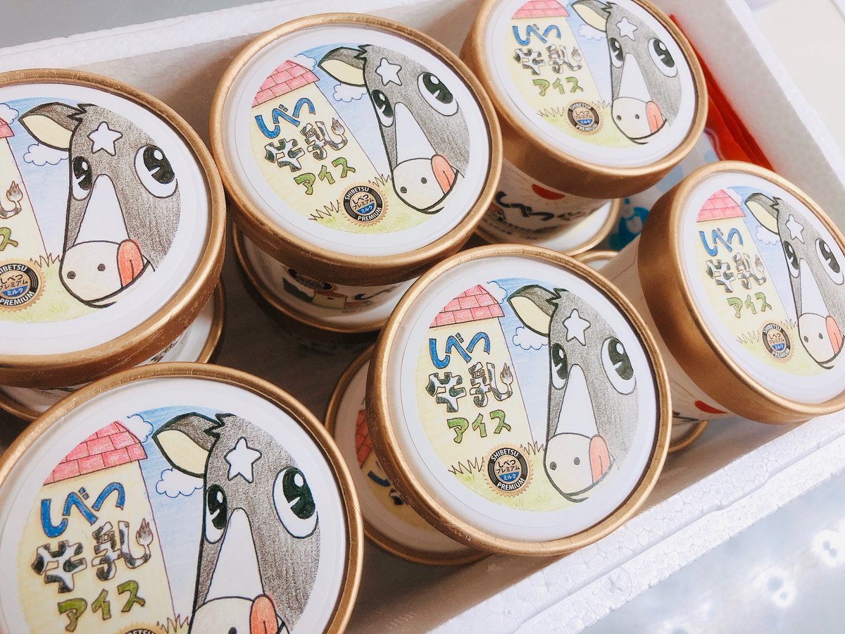 アイスクリームも絶品ッス🍨🐮✨ https://t.co/L8plszYYv1 [カラオケピロス【Twitter】]